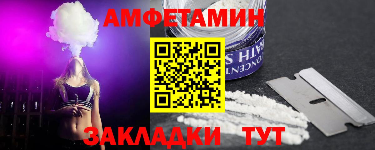 АМФ VHQ Пенза