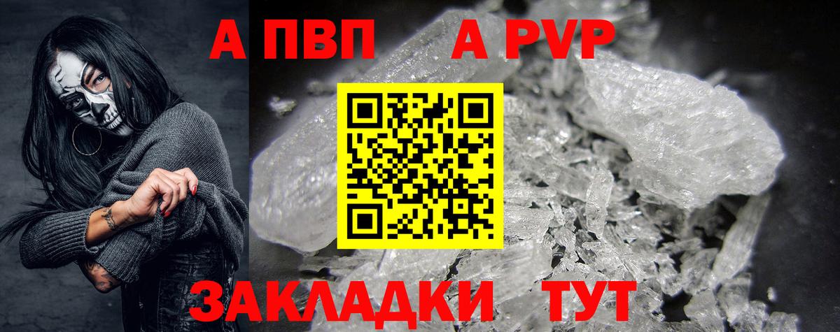 Alfa_PVP мука Пенза