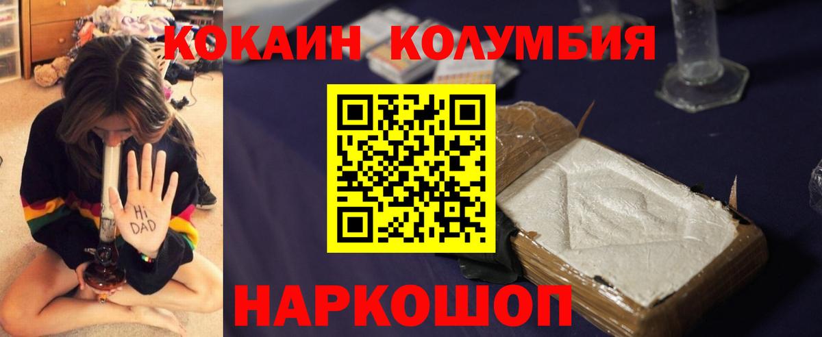 COCAIN Боливия  Cocaine Эквадор  Пенза  Вход с VPN 