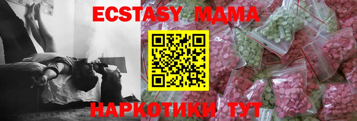 Пенза  ЭКСТАЗИ  где купить наркоту  Ecstasy диски  Ecstasy 280мг  Вход с VPN 