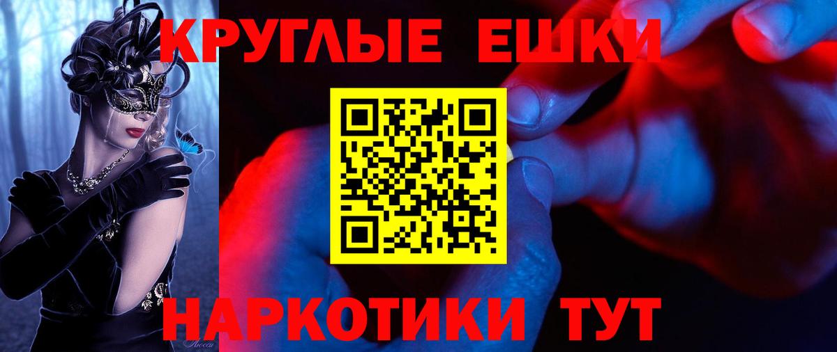 Экстази ешки Пенза