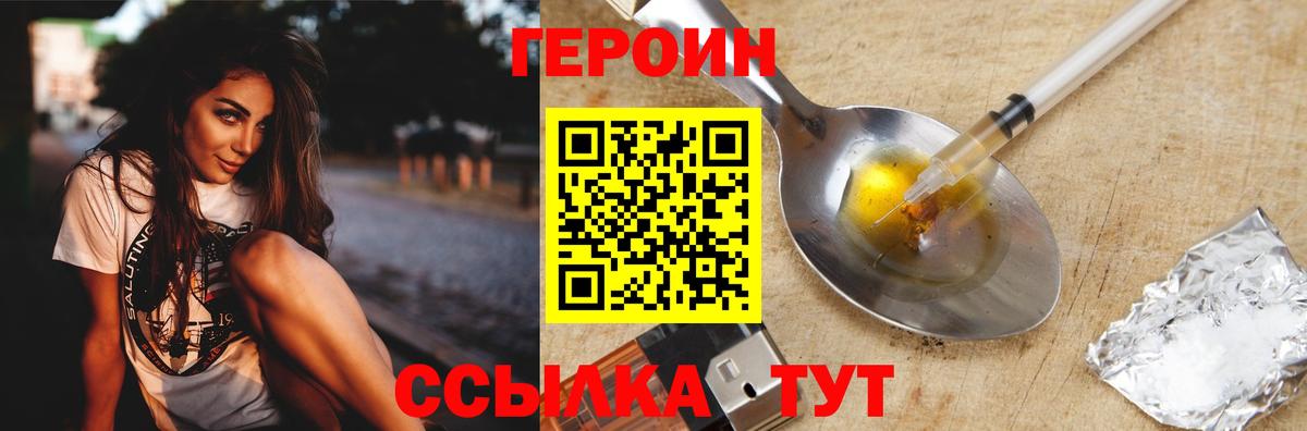 ГЕРОИН афганец  Вход с VPN  Пенза 
