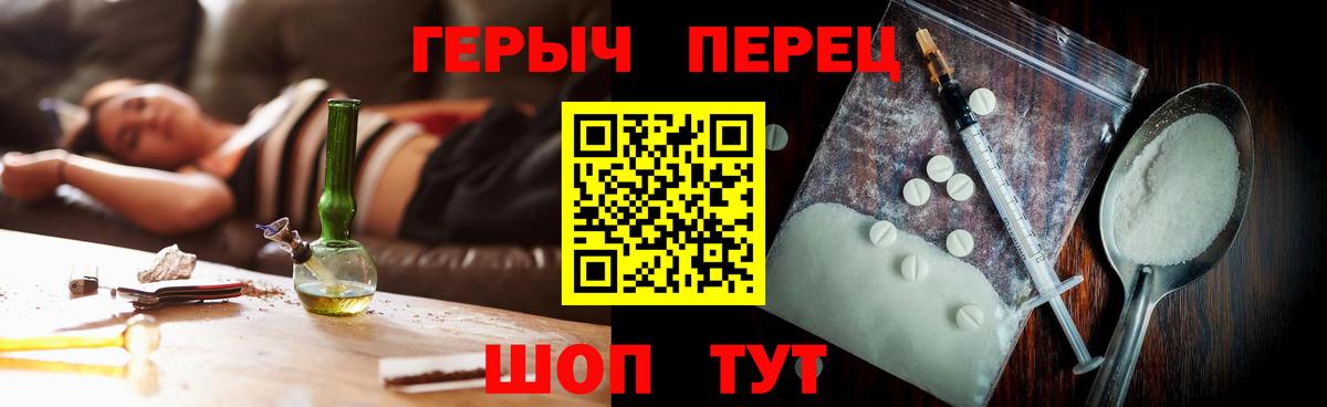 ГЕРОИН герыч Пенза