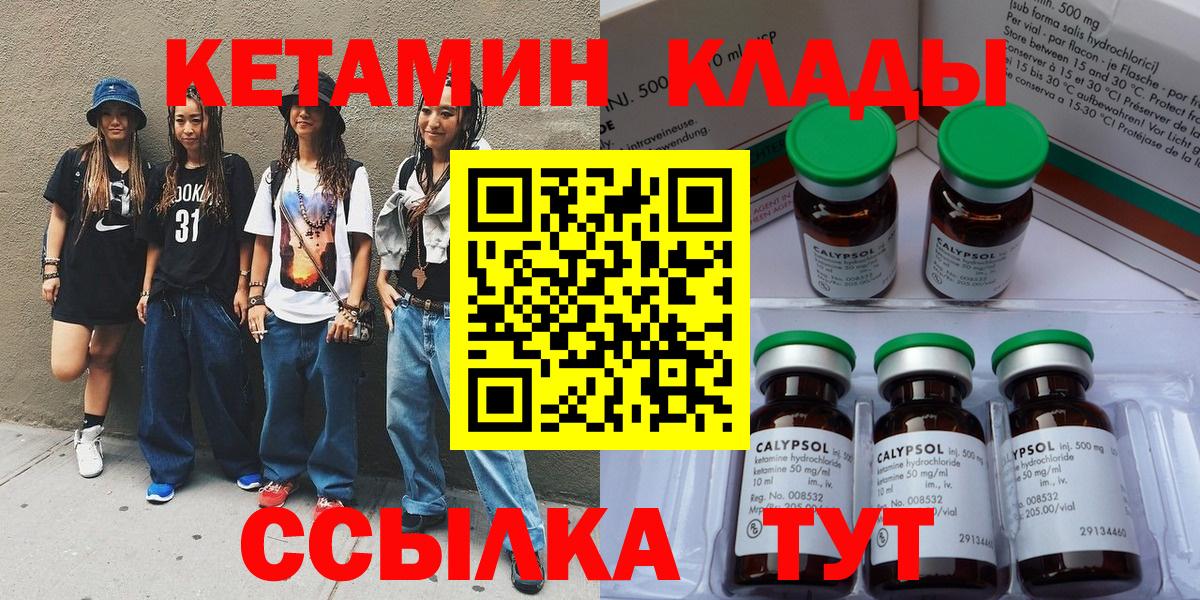 Пенза  нарко площадка телеграм  Кетамин VHQ  Вход с VPN  КЕТАМИН VHQ 