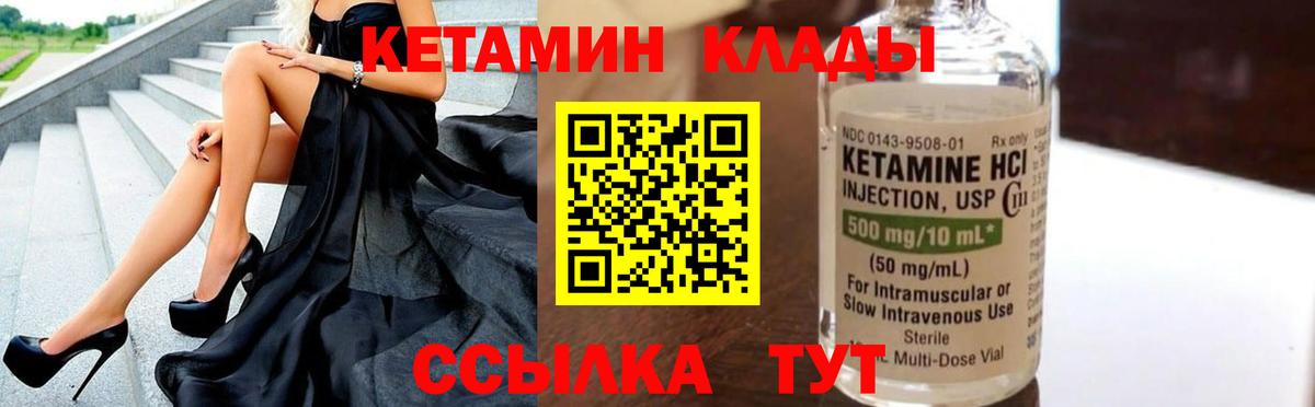 КЕТАМИН ketamine Пенза