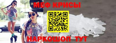 мяу мяу кристалл Моздок