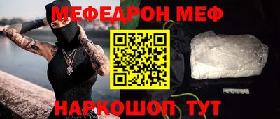 меф Можга