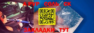 мяу мяу кристалл Моздок