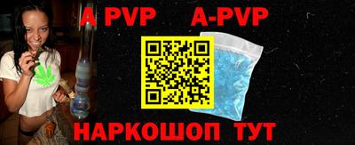 альфа пвп Можайск