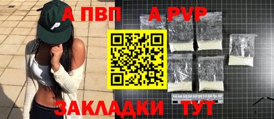 мяу мяу кристалл Моздок