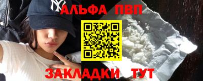 мяу мяу кристалл Моздок