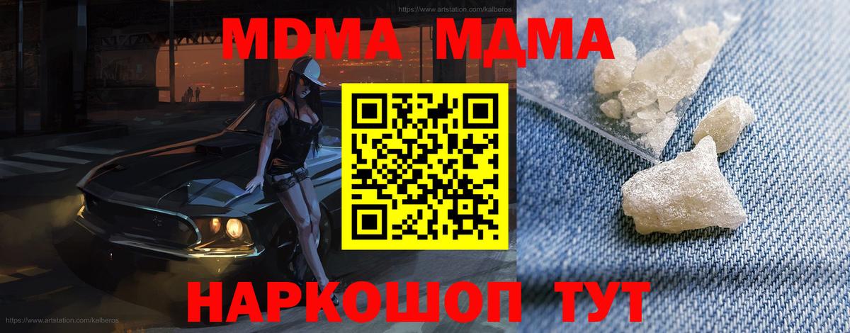 MDMA crystal  Вход с VPN  Пенза 