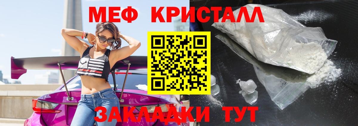 Мефедрон  Вход с VPN  МАРИХУАНА  МДМА  КОКАИН  Гашиш  МЕФ   Пенза  ГАШИШ 