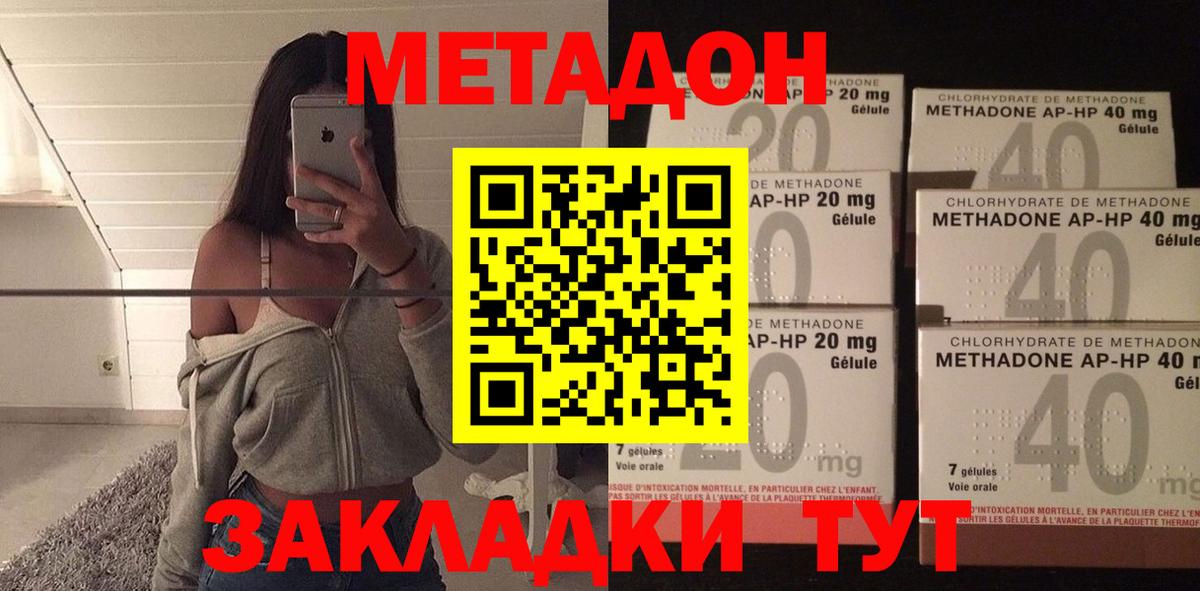 Пенза  Метадон мёд  blacksprut онион  Вход с VPN  Метадон мёд 
