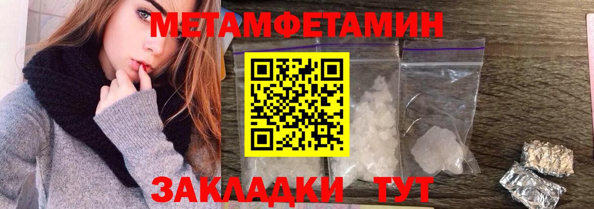 МЕТАМФЕТАМИН мет  Вход с VPN  МЕТАМФЕТАМИН мет  Пенза 