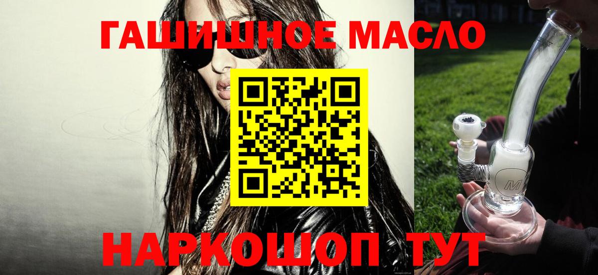 Пенза  ТГК гашишное масло  Дистиллят ТГК Wax  цены наркотик  Вход с VPN 