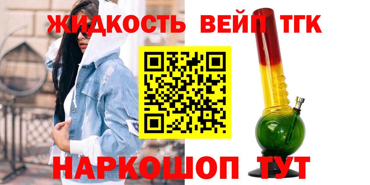 Дистиллят ТГК жижа Пенза